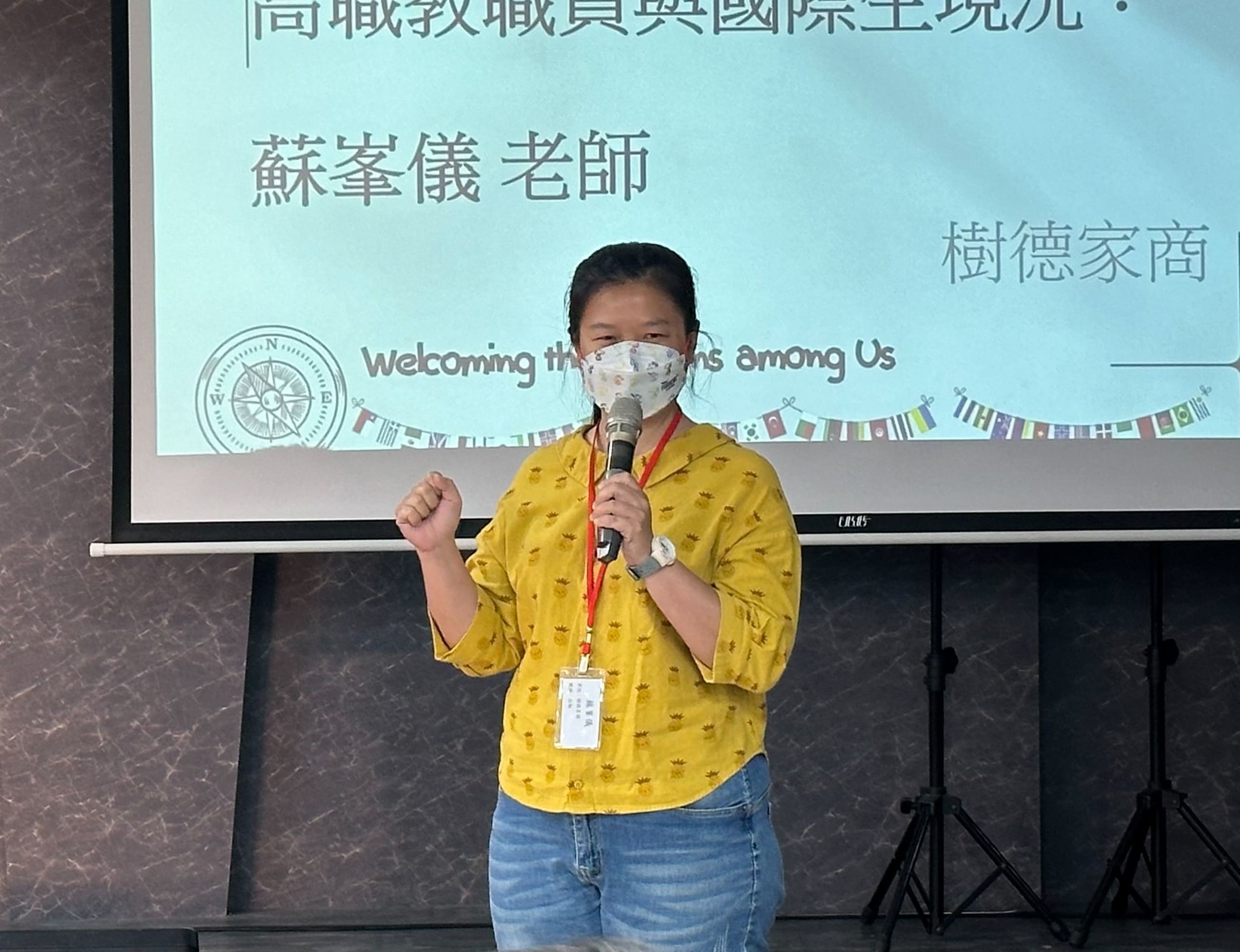 蘇峯儀老師。