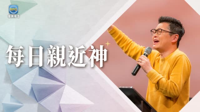 靈修。（GOOD TV提供）