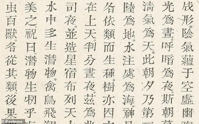 馬士曼譯本中的創世記譯文，採文言文翻譯。(圖／Bonhams）