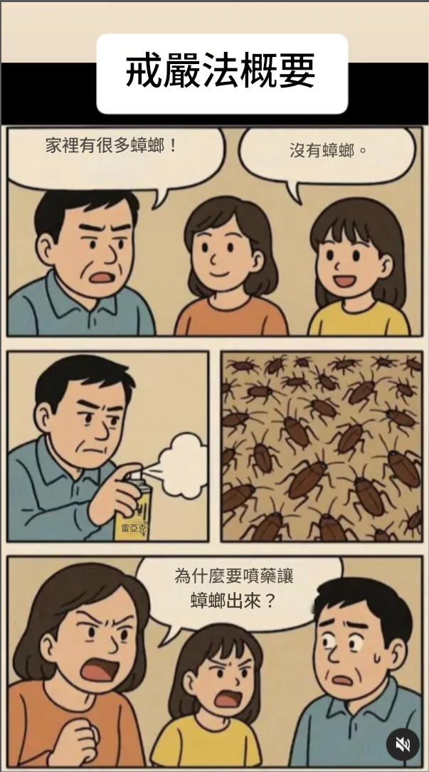 戒嚴法相關漫畫。（圖／翻攝自IG@save_korea_save_yoon，中譯：Google）