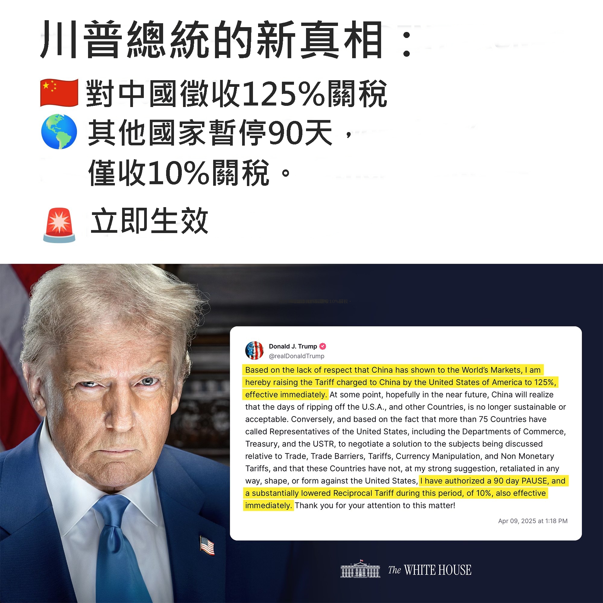 （圖／翻攝自FB@The White House）