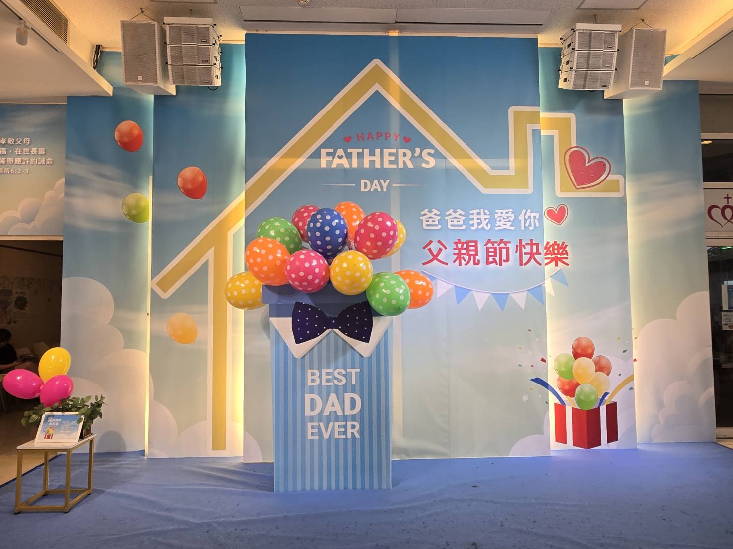 「爸爸是上帝給兒女的禮物」父親節裝置藝術。（圖/梁敬彥攝影）