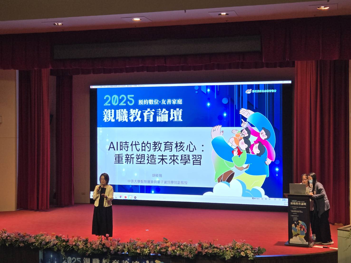 分享AI與親子溝通。。(圖/梁敬彥攝影)