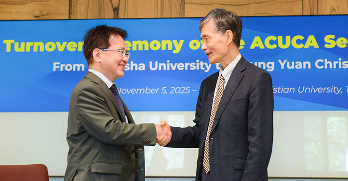 兩校見證ACUCA秘書處交接重要時刻,象徵友誼與合作的延續。