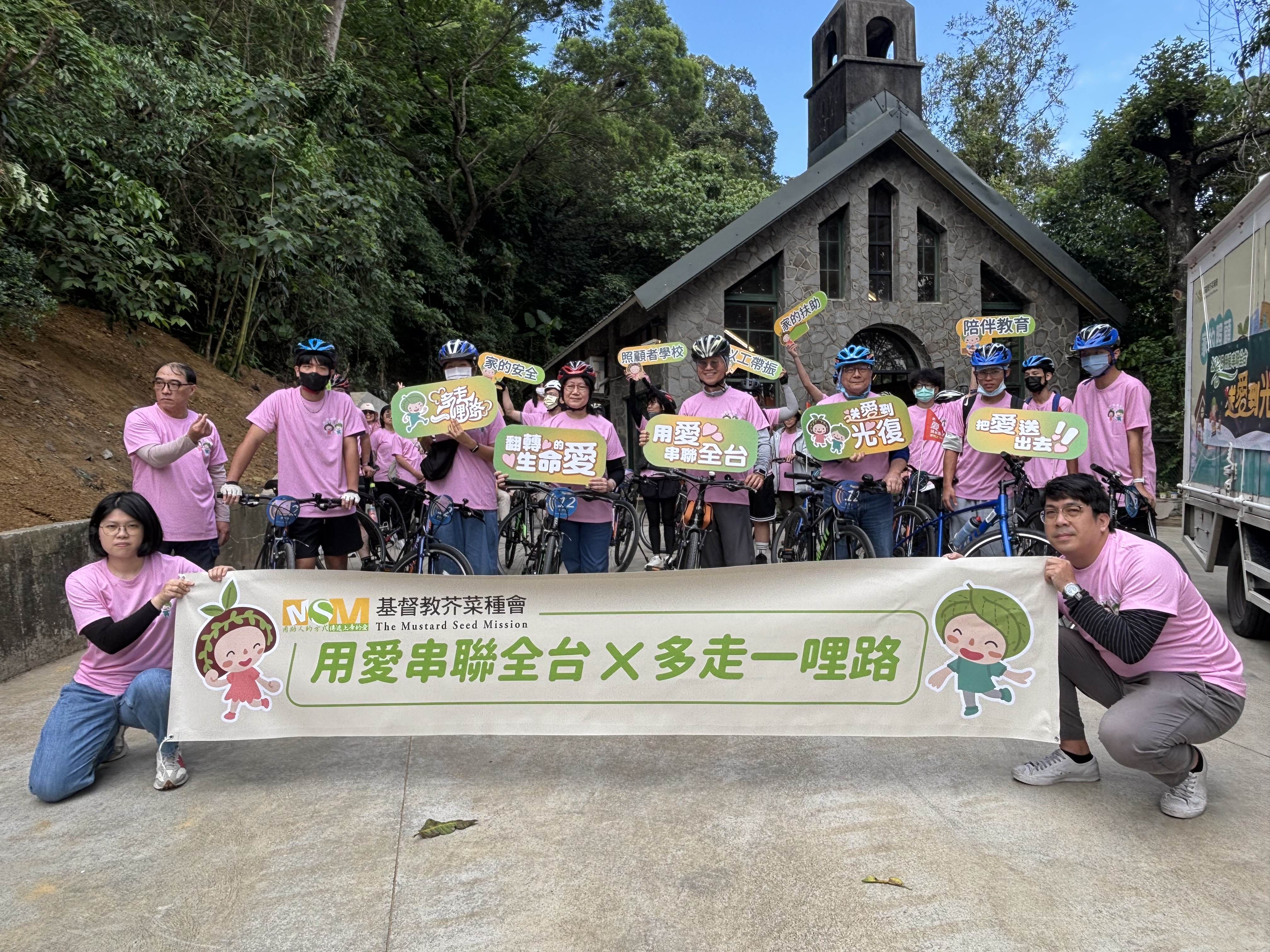 「用愛串聯全台 × 多走一哩路」從愛心育幼院開始起跑。(圖/李容珍攝影)