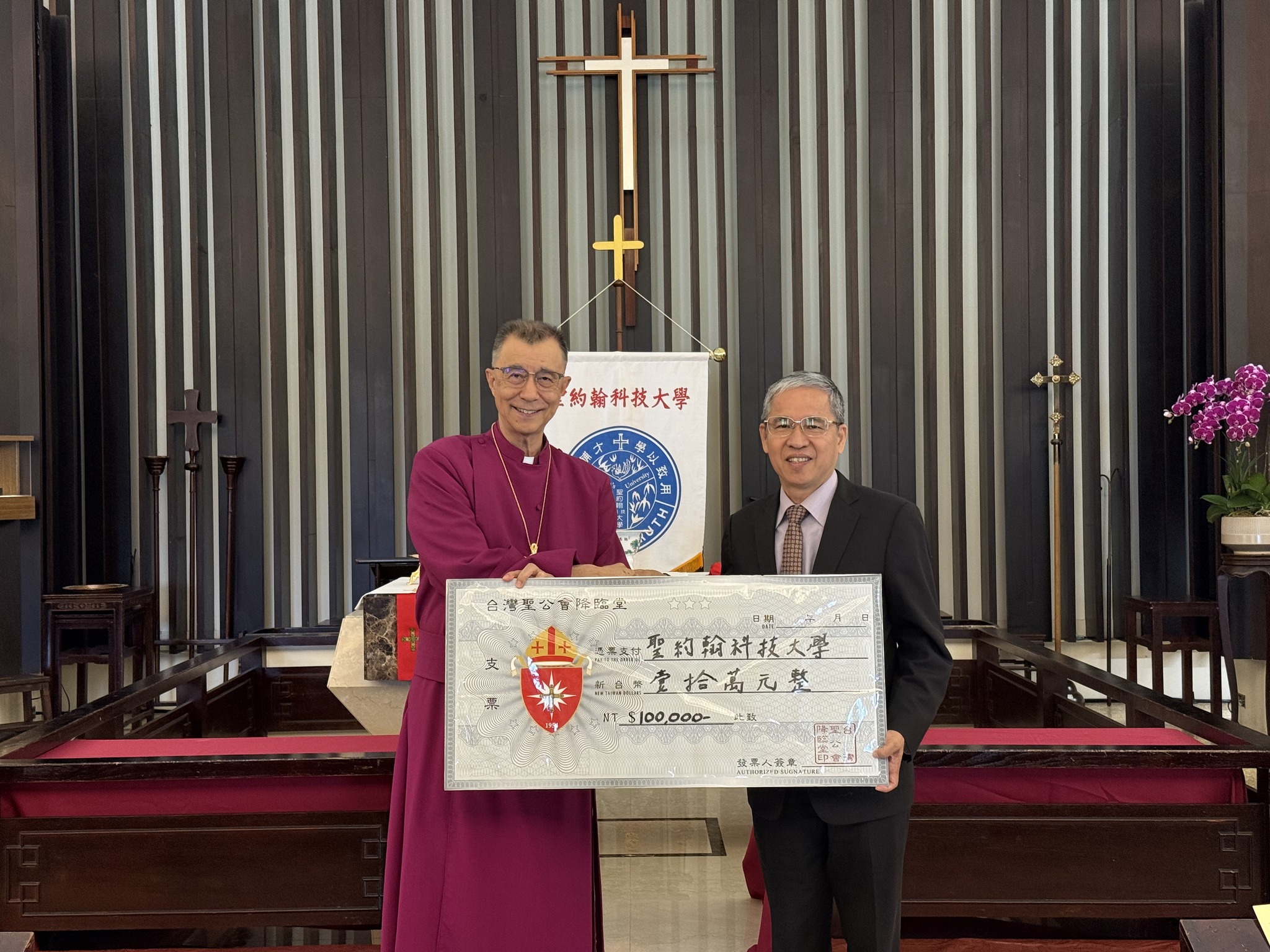 台灣聖公會特別捐贈新臺幣 10 萬元生命教育基金,以行動支持聖約翰科大推動生命教育的理念,由張員榮主教(左)將捐款支票致贈給唐彥博校長(右)。(圖/聖約翰科技大學提供)