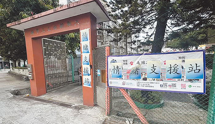 香港社會服務聯會特設情緒支援站安撫災民。 （翻攝自HKCSS香港社會服務聯會臉書）