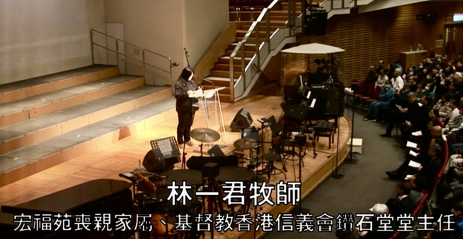 林一君牧師在會中分享。(直播截圖)