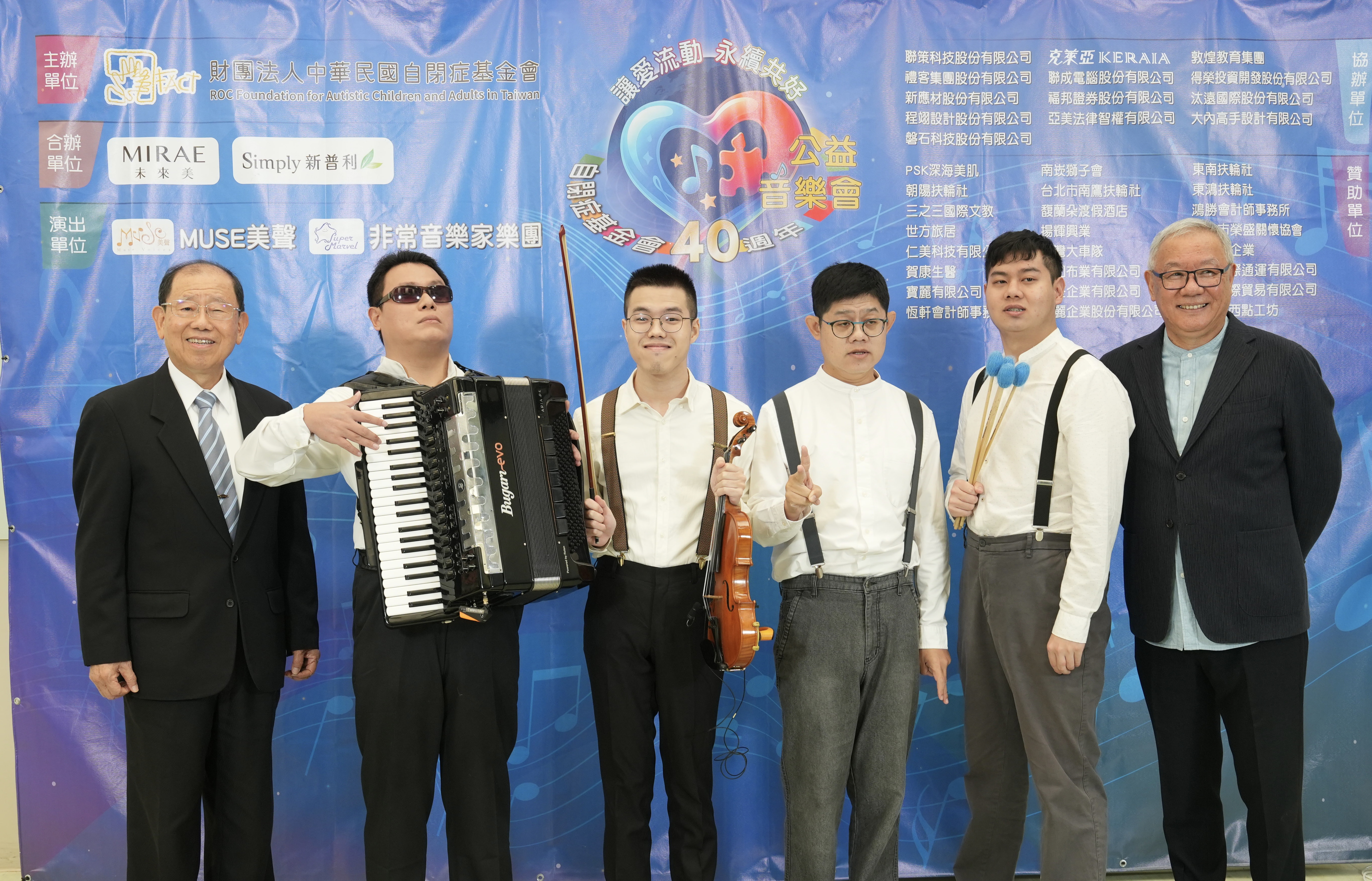 非常音樂家樂團成員與自閉症基金會董事長、執行長合照,(由左至右)為自閉症基金會董事長林注進、手風琴廖庭澔、小提琴王榮堅、鋼琴莊天岳、擊樂丁唯諺、自閉症基金會執行長劉增榮。(圖/自閉症基金會提供)
