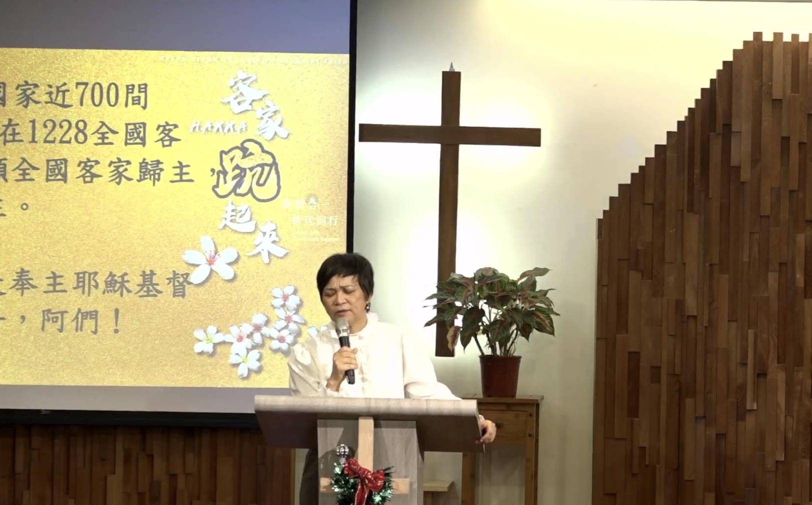 台東靈糧堂為客家禱告。