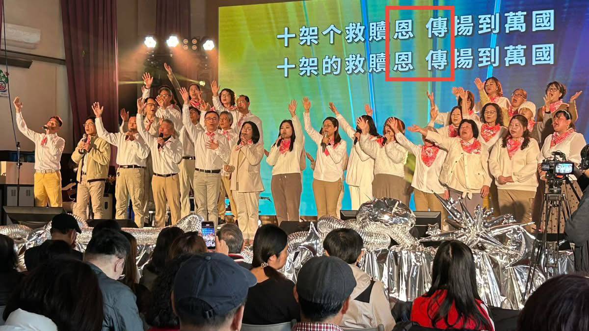 平鎮浸信會為客家禱告。