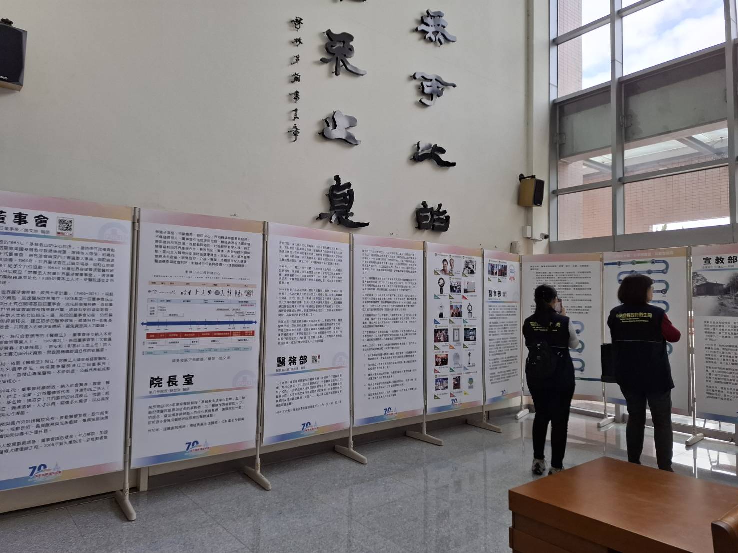 一樓院史介紹。(圖/李容珍攝影)