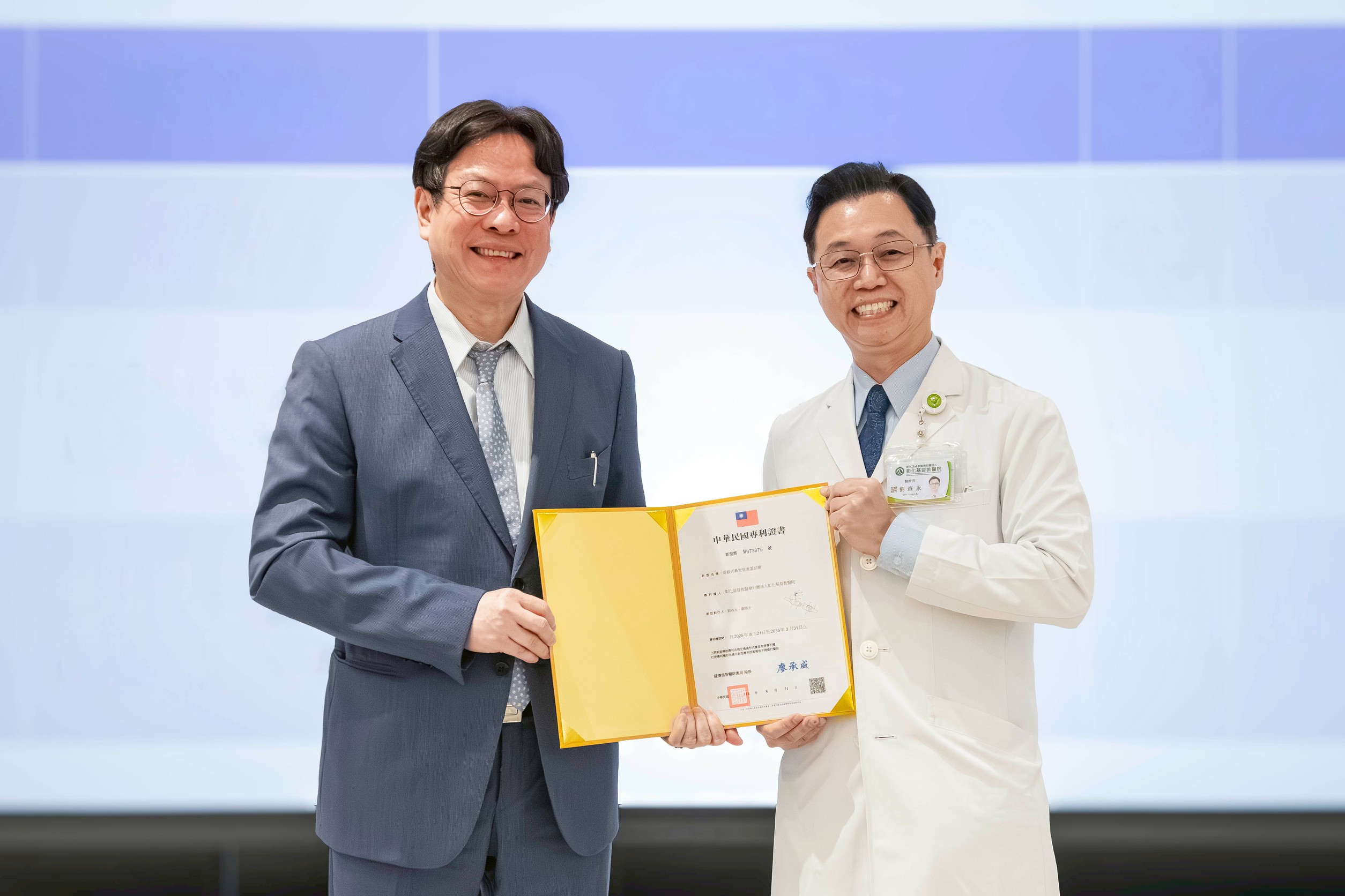 陳穆寬總院長 (左)全力支持創新研發，打造制度化友善環境，促進臨床創意落實於醫療現場。(彰基提供)