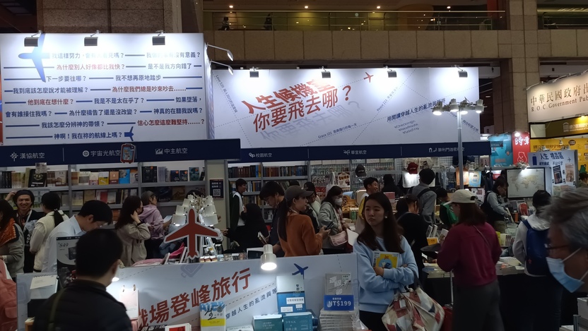 本次設計主題人生候機室。(圖/陳秀雯攝影)