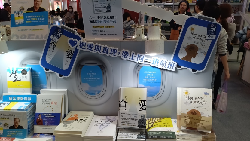 各主題書籍展示平台設計。(圖/陳秀雯攝影)