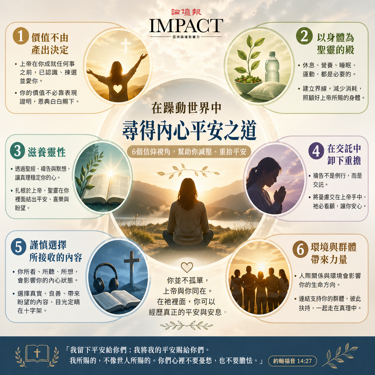 (論壇報via AI製作)