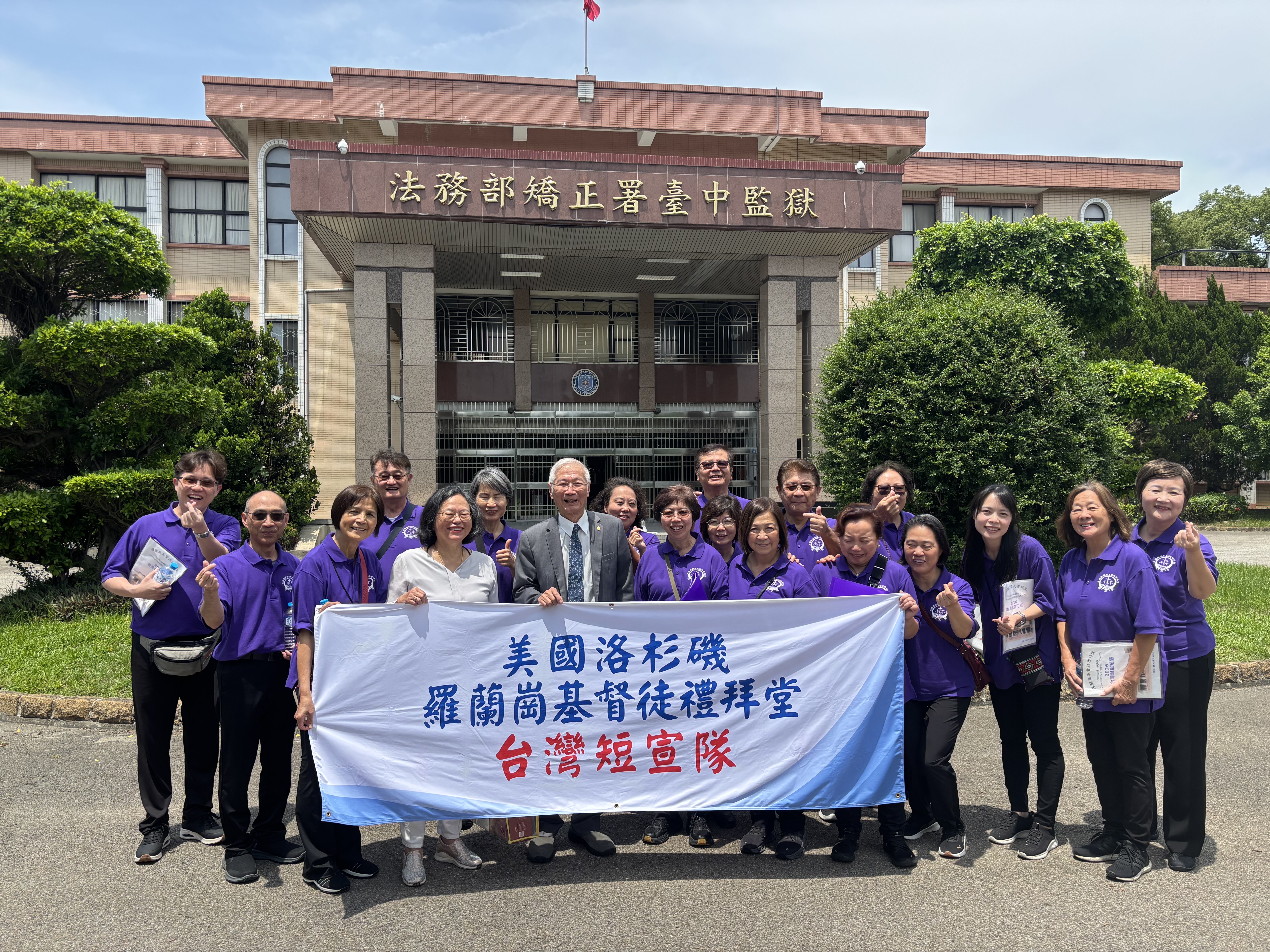 在台中監獄合影。（圖/受訪者提供）
