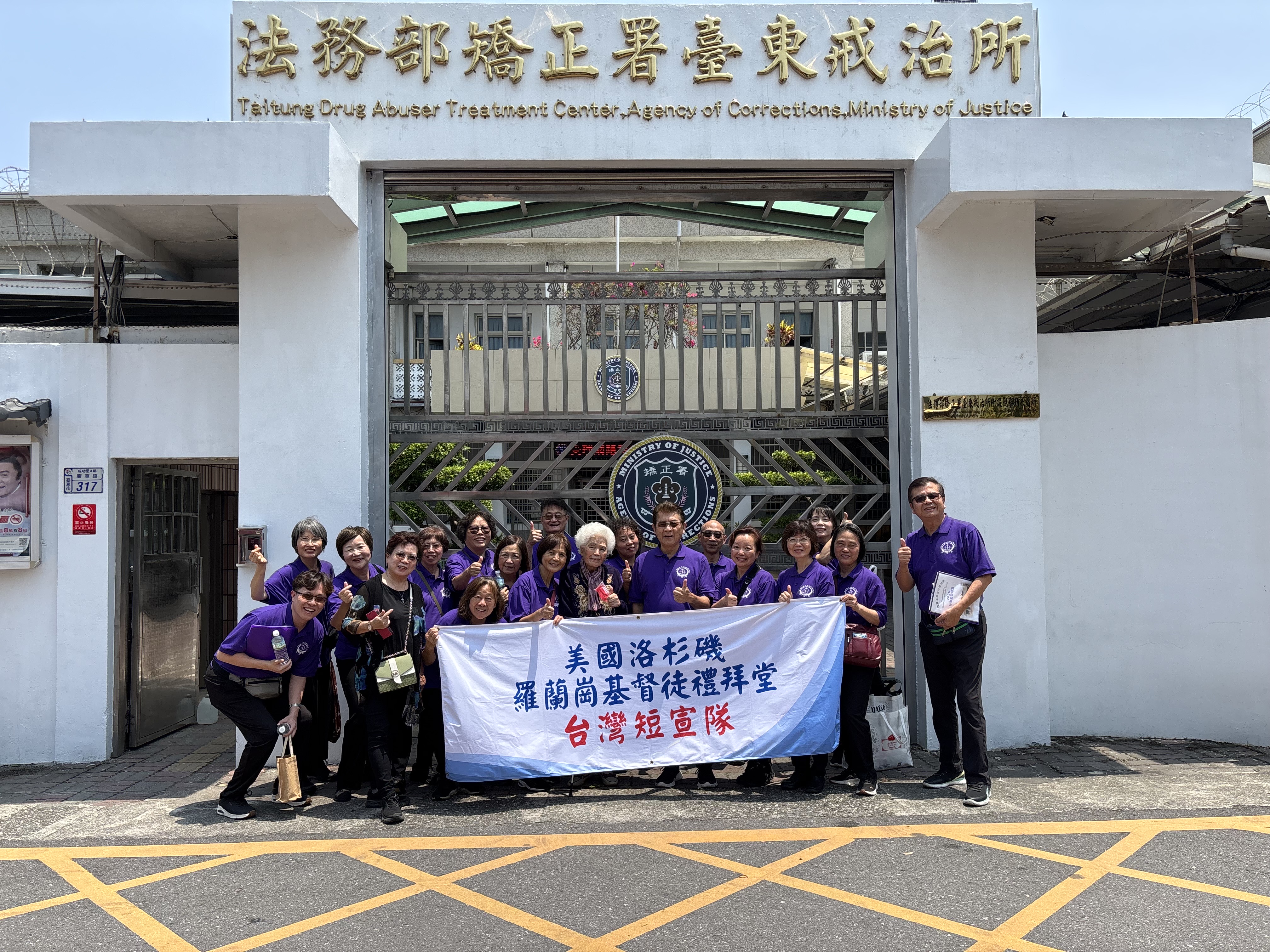 台東戒治所（圖/受訪者提供）
