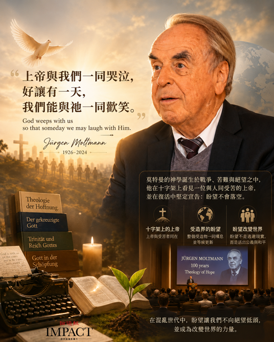 （論壇報via AI製作）