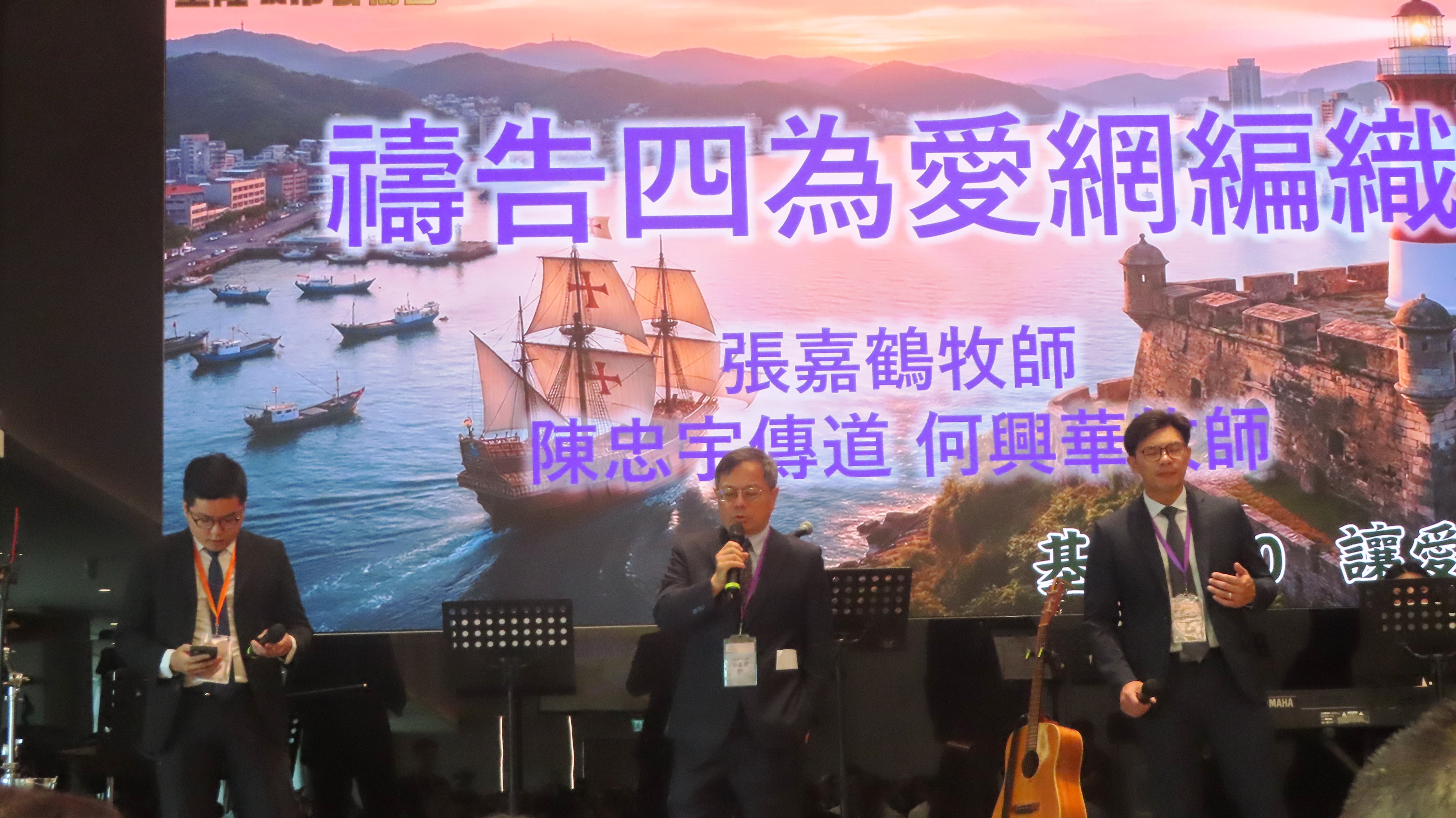 為愛網編織禱告。