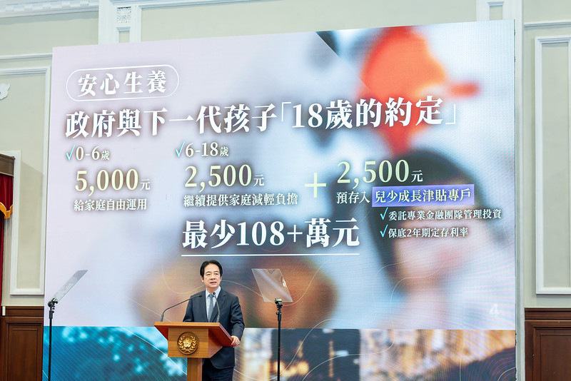 賴總統宣布18項政策內容。（圖/總統府提供）
