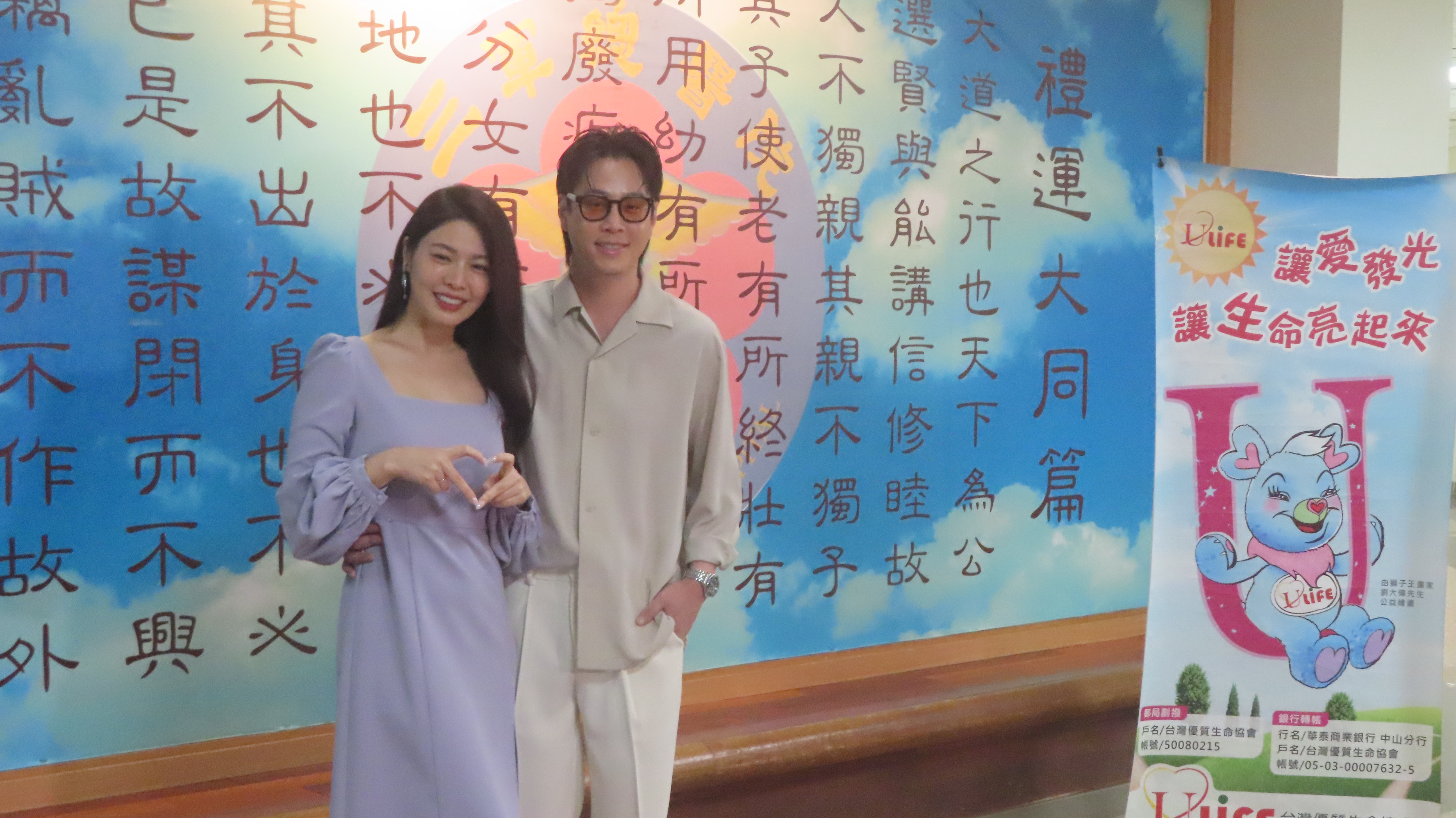 吳東諺白家綺夫妻。