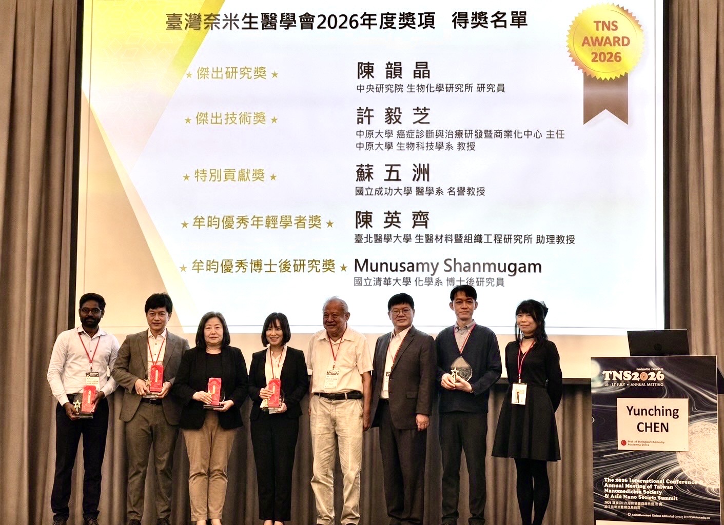 臺灣奈米生醫學會頒發2026年度獎項，中原大學教授許毅芝（左三）獲頒「傑出技術獎」。（右四為中研院牟中原院士、右三為中研院陳培菱博士）。(中原大學提供)