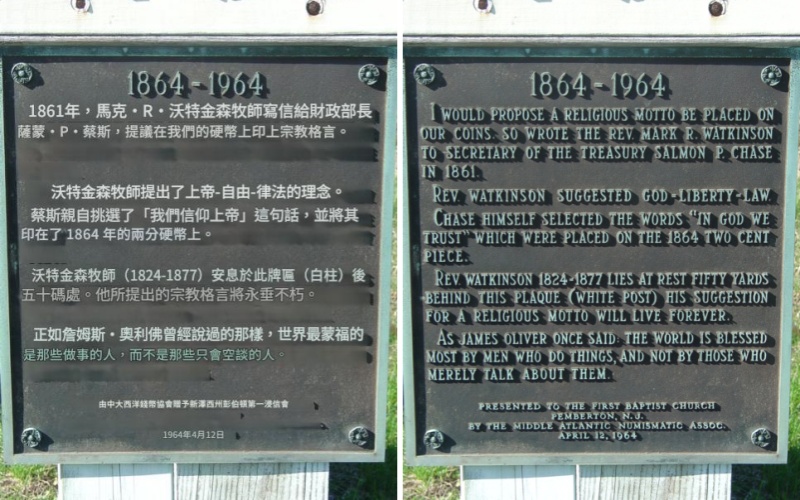 馬克.理查茲.沃特金森牧師墓誌銘及中譯。