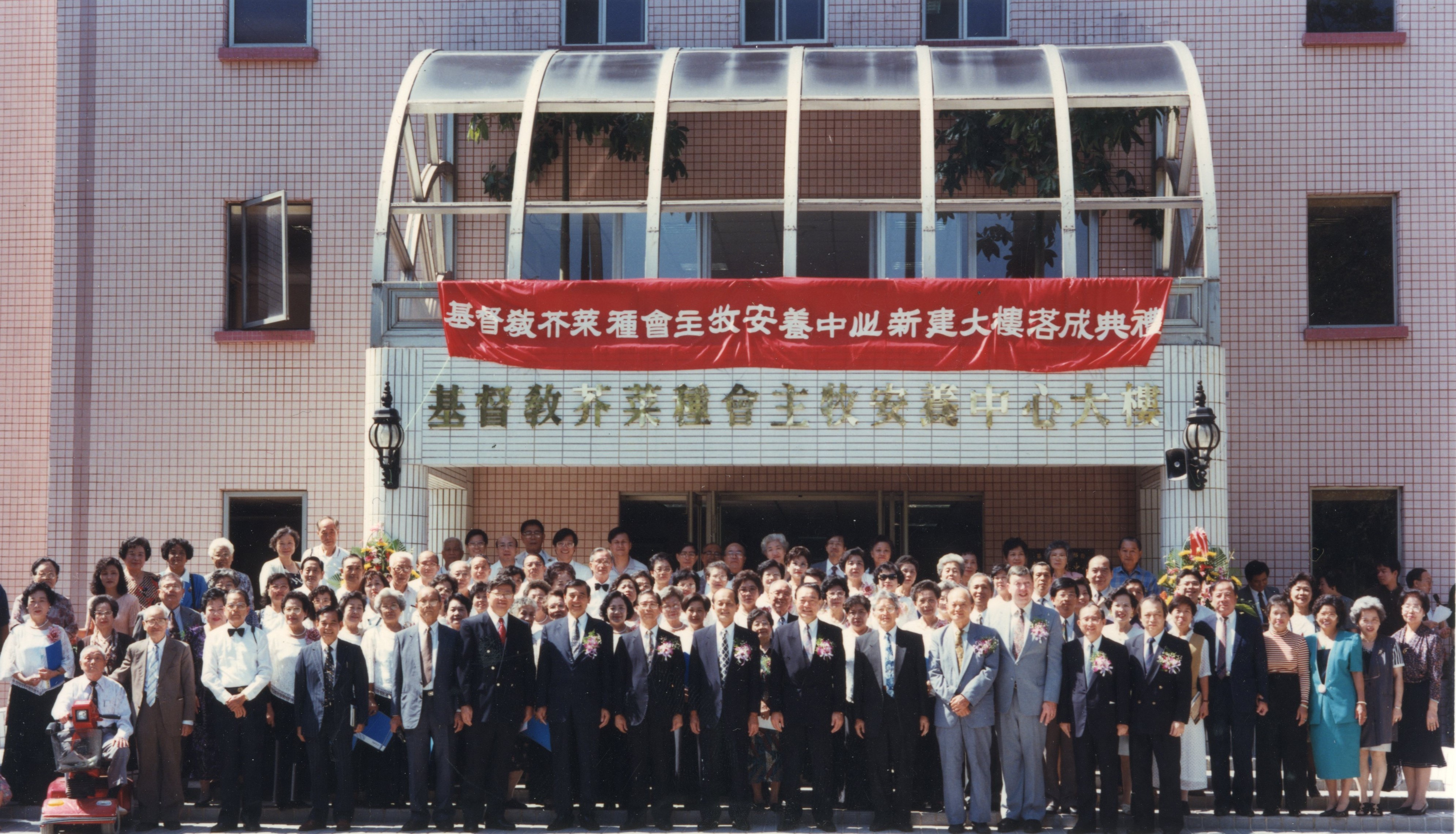 芥菜種會傳承創辦人孫理蓮女士關懷弱勢長者精神,曾成立花蓮「主牧安養中心」(位於現今花蓮習藝所),提供日間托老、全日照護與復健服務。(芥菜種會提供)