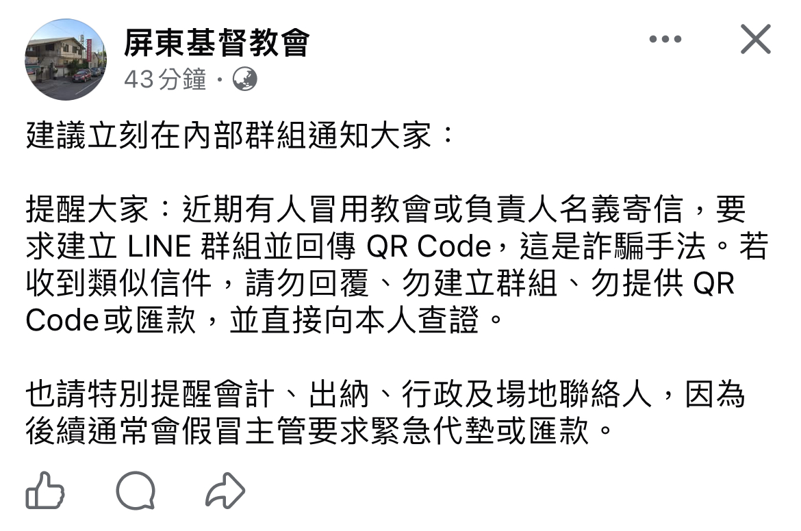 （翻攝自屏東基督教會臉書）
