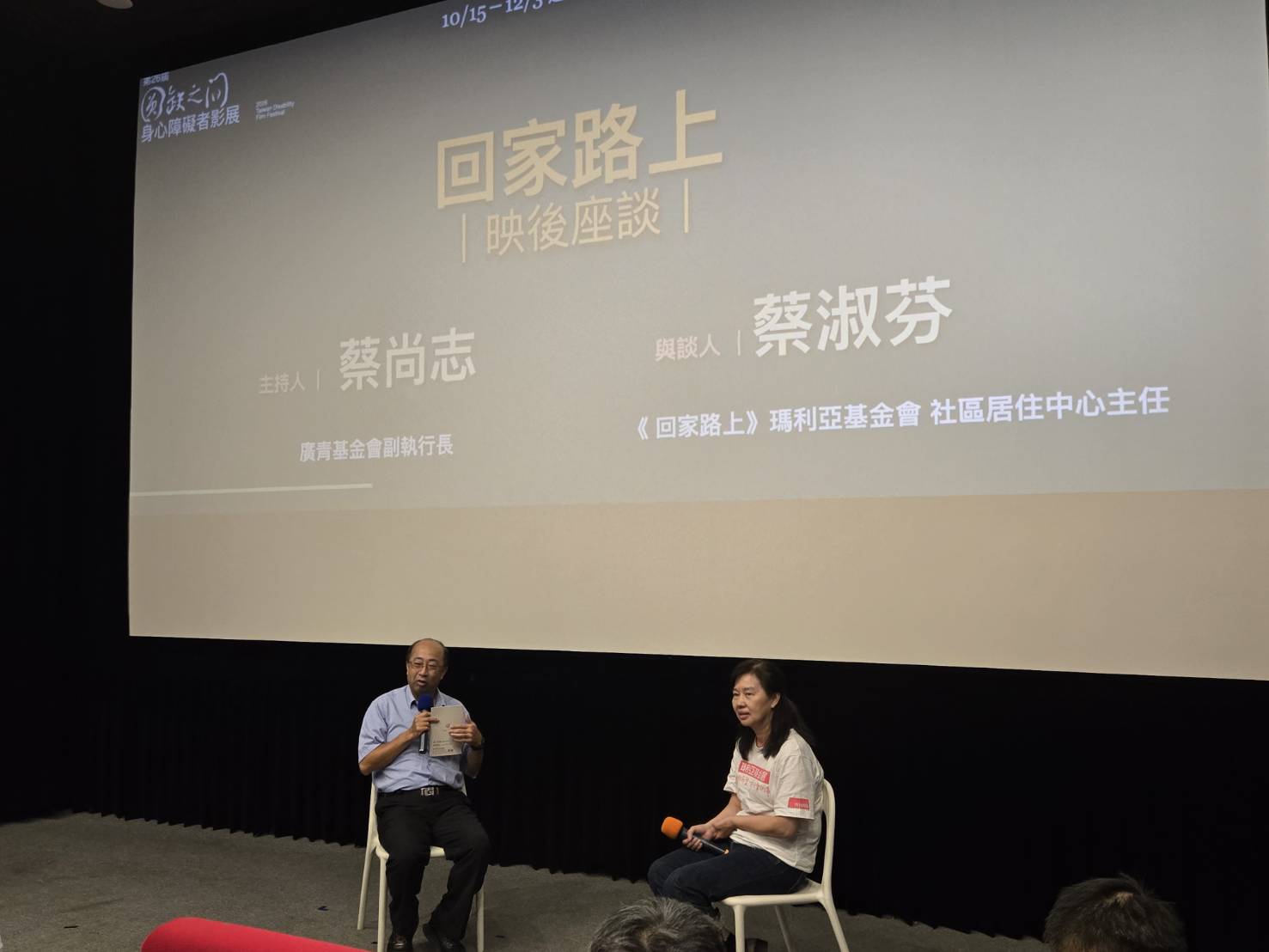 映後座談。（圖/梁敬彥攝影）