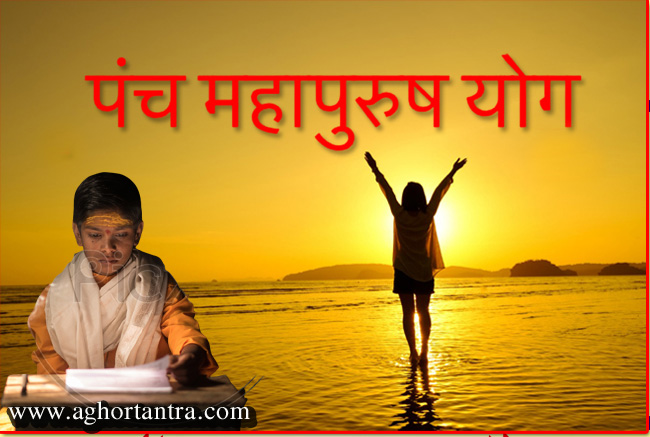 Panch Maha Purusha Yogas