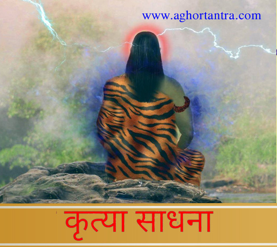 कृत्या साधना