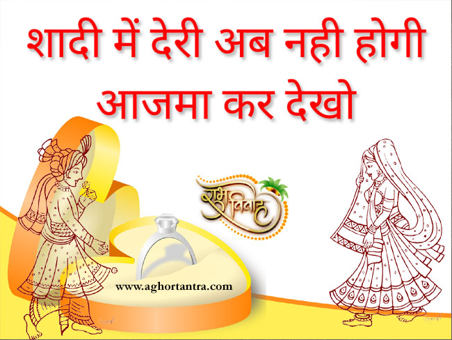 बिबाह