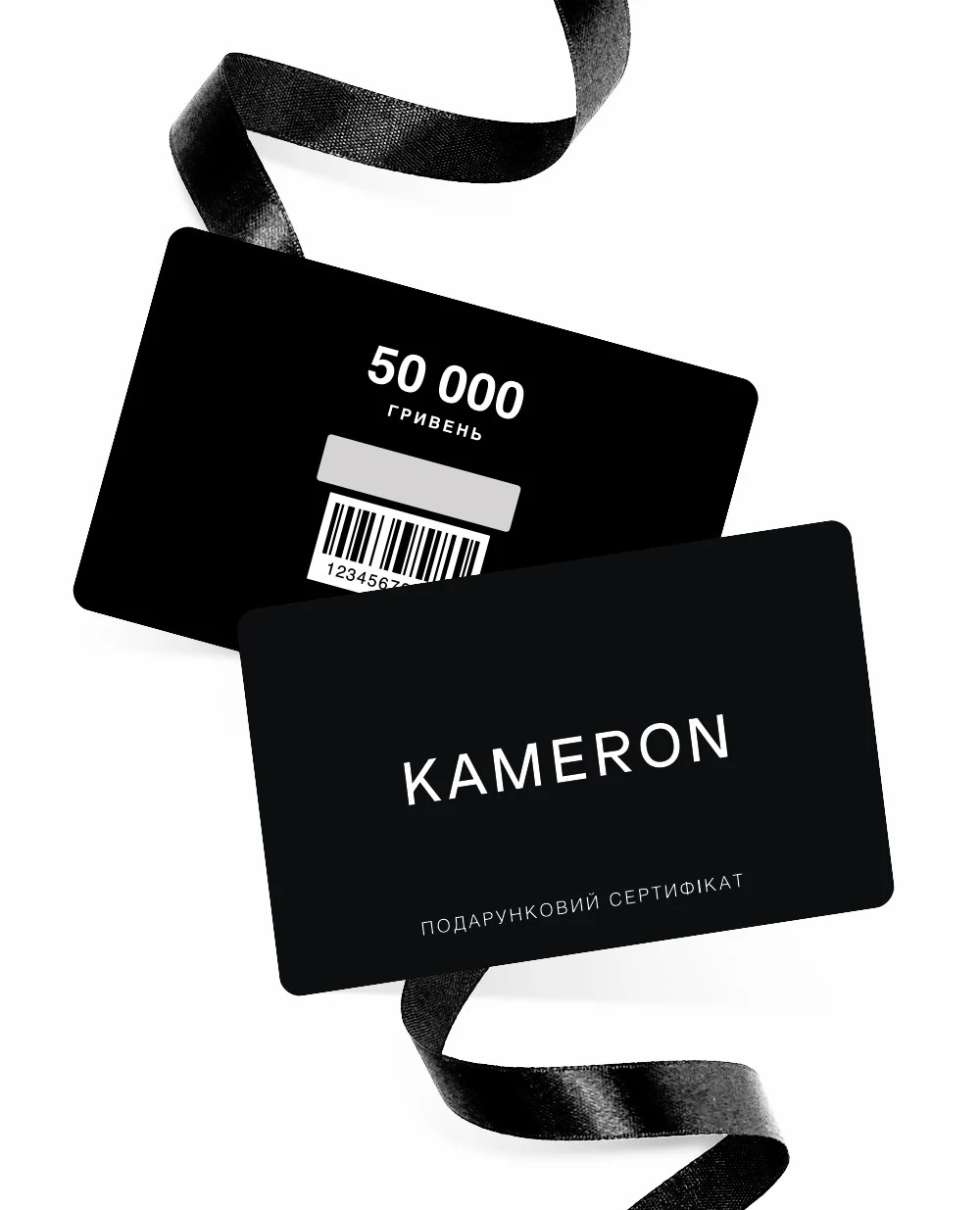 Подарочный сертификат {Brand} 50000 ГРН, черный цвет • Купить в интернет-магазине Kameron