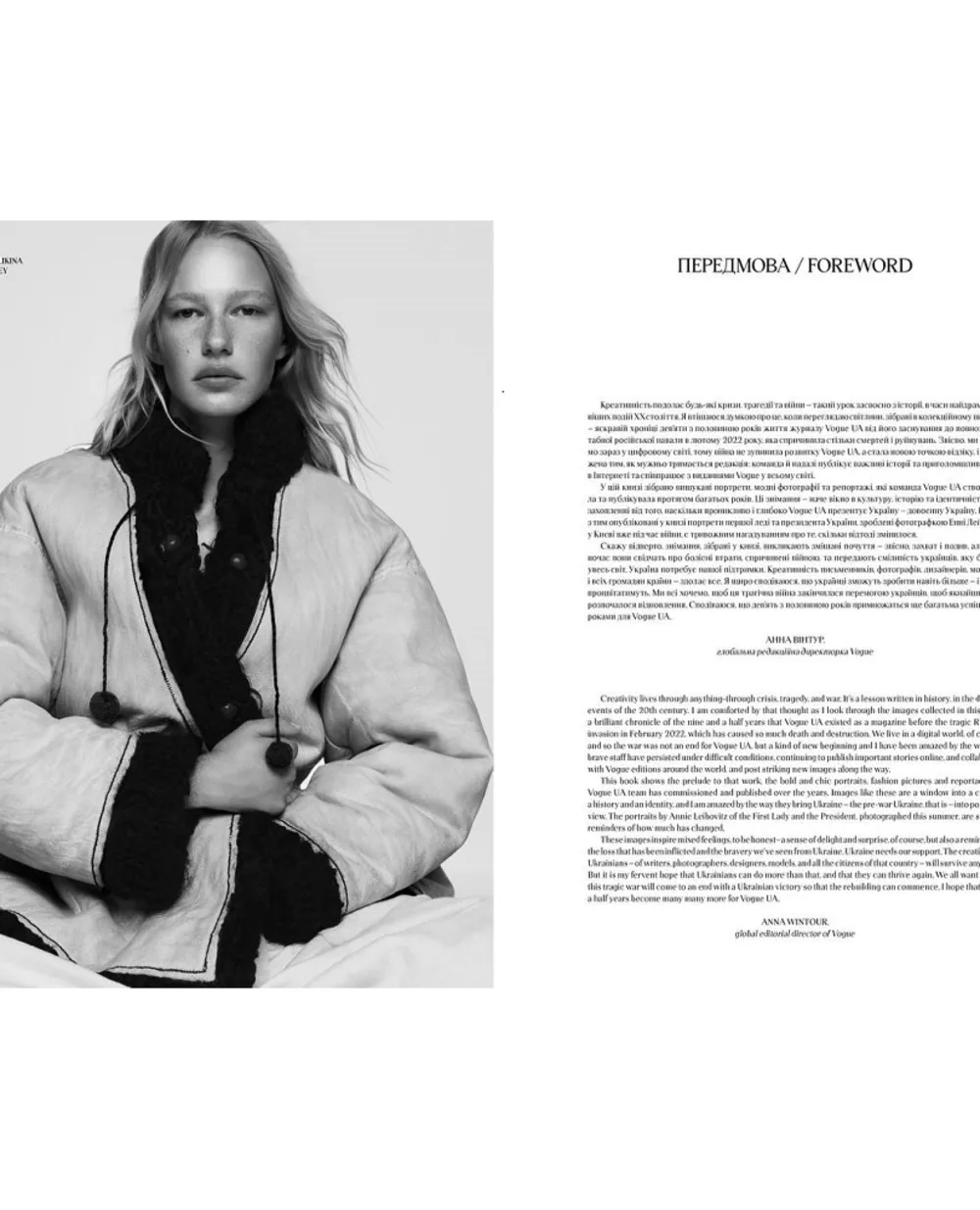 9 ½ років Vogue в Україні Vogue VOGUE-BOOK, синій колір • Купити в інтернет-магазині Kameron