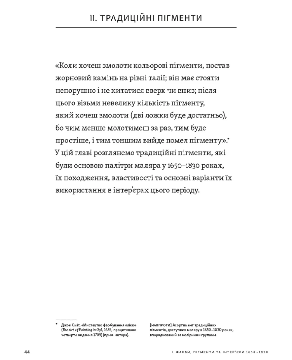 Анатомія кольору ArtHuss ANATOMIYA, різнокольоровий колір • Купити в інтернет-магазині Kameron