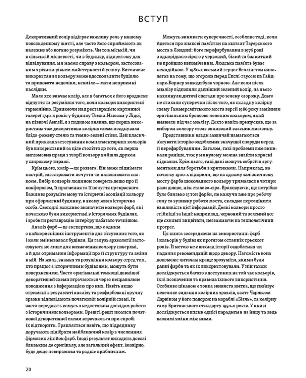 Анатомія кольору ArtHuss ANATOMIYA, різнокольоровий колір • Купити в інтернет-магазині Kameron