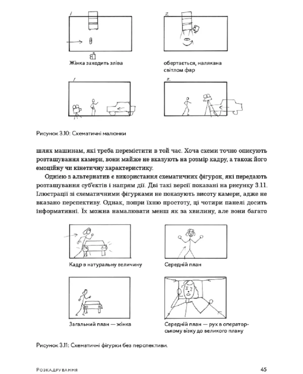Кадр за кадром. Візуалізація від концепту до екрана ArtHuss KADR, різнокольоровий колір • Купити в інтернет-магазині Kameron