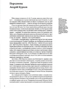 ArtHuss Сокровища Украины: Культурное наследие нации - Артикул: SKARBY-UKR