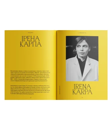 Vogue Сучасна українська проза та поезія. Том 1 - Артикул: VOGUE-UKRAINE-1