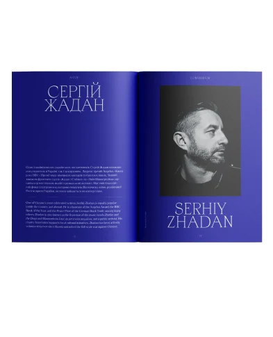 Vogue Сучасна українська проза та поезія. Том 1 - Артикул: VOGUE-UKRAINE-1