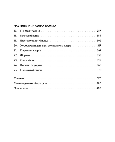 ArtHuss Кадр за кадром. Визуализация от концепции до экрана - Артикул: KADR