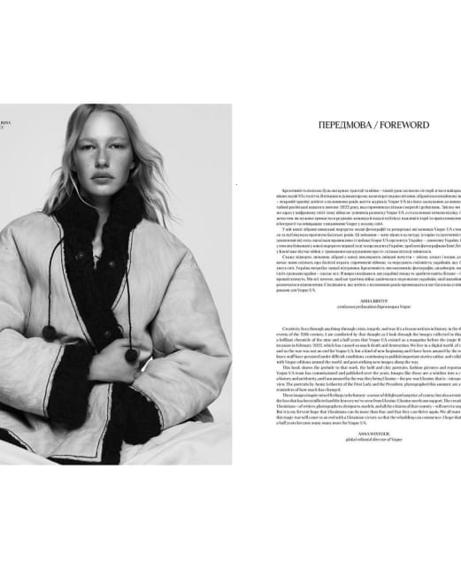 Vogue 9 ½ років Vogue в Україні - Артикул: VOGUE-BOOK