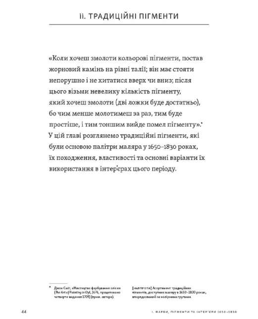 ArtHuss Анатомія кольору - Артикул: ANATOMIYA