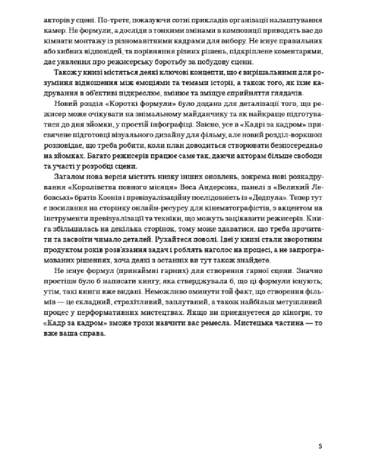ArtHuss Кадр за кадром. Візуалізація від концепту до екрана - Артикул: KADR