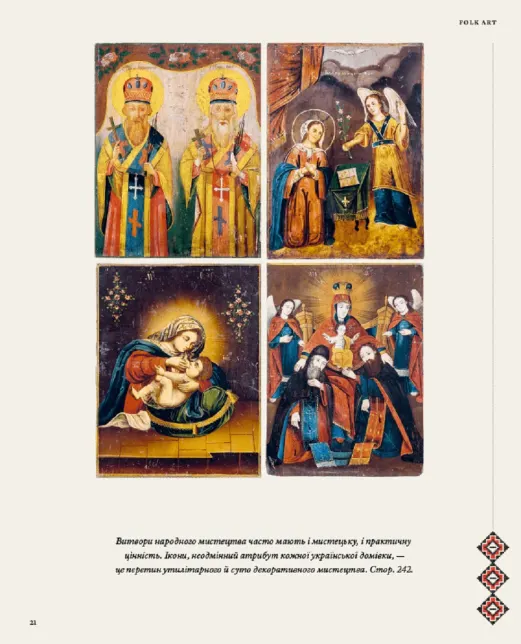 ArtHuss Скарби України: Культурна спадщина нації - Артикул: SKARBY-UKR