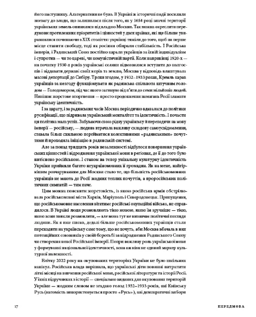 ArtHuss Скарби України: Культурна спадщина нації - Артикул: SKARBY-UKR