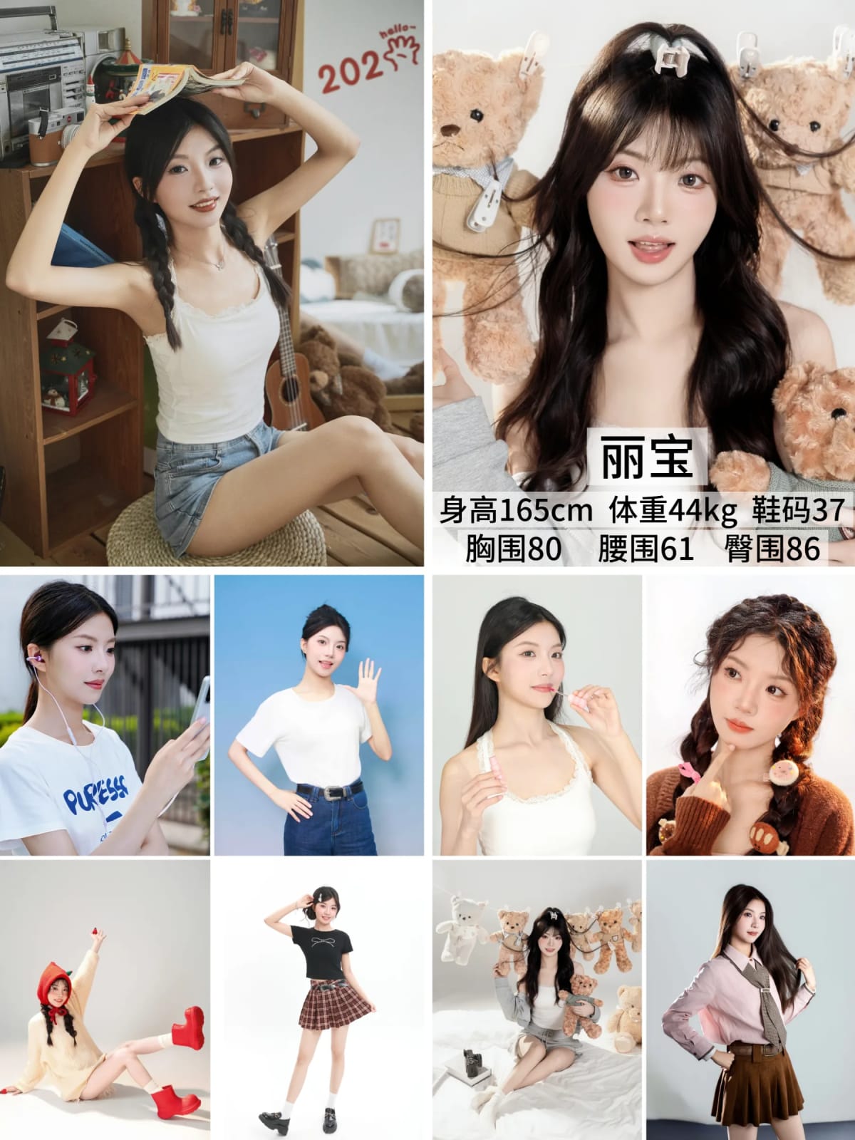 丽宝的商业拍摄作品
