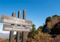 Shirakawago japao gifu japan tourism placa